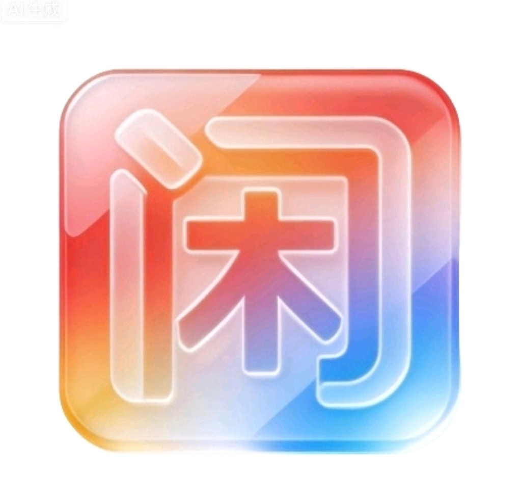 二手物品