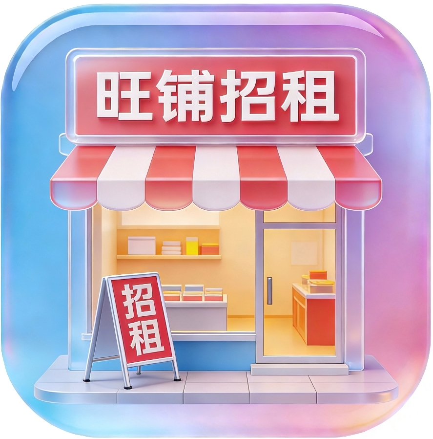 同城找铺